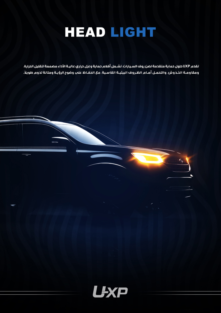 Sun Roof Protection Film